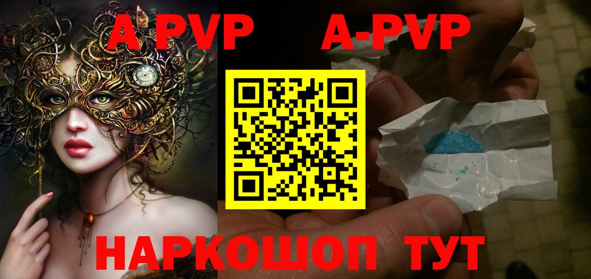 Alpha-PVP крисы CK Москва