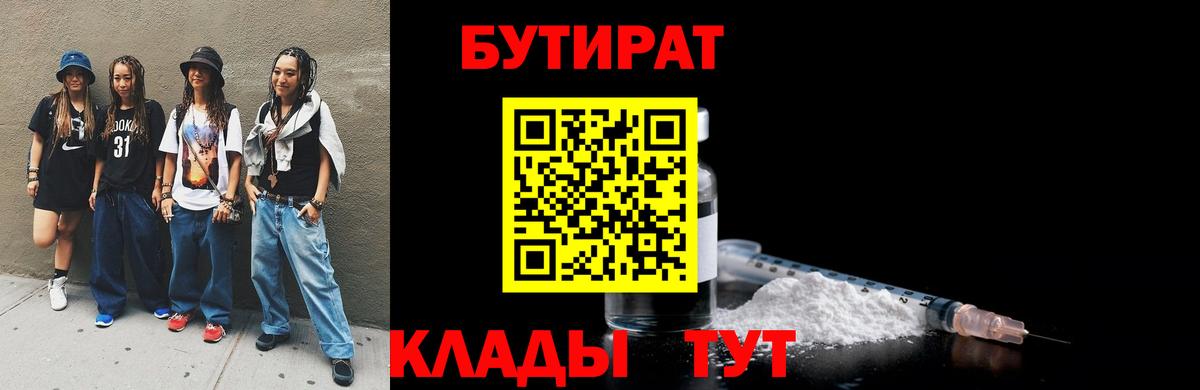 БУТИРАТ GHB Москва