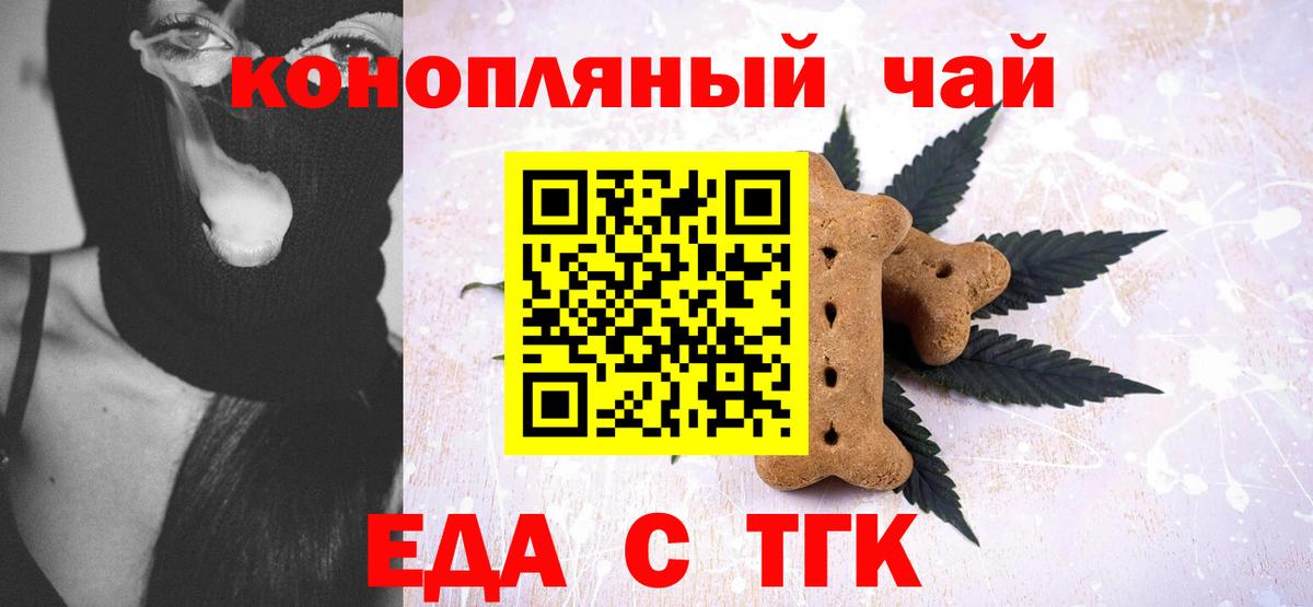 Печенье с ТГК марихуана Москва