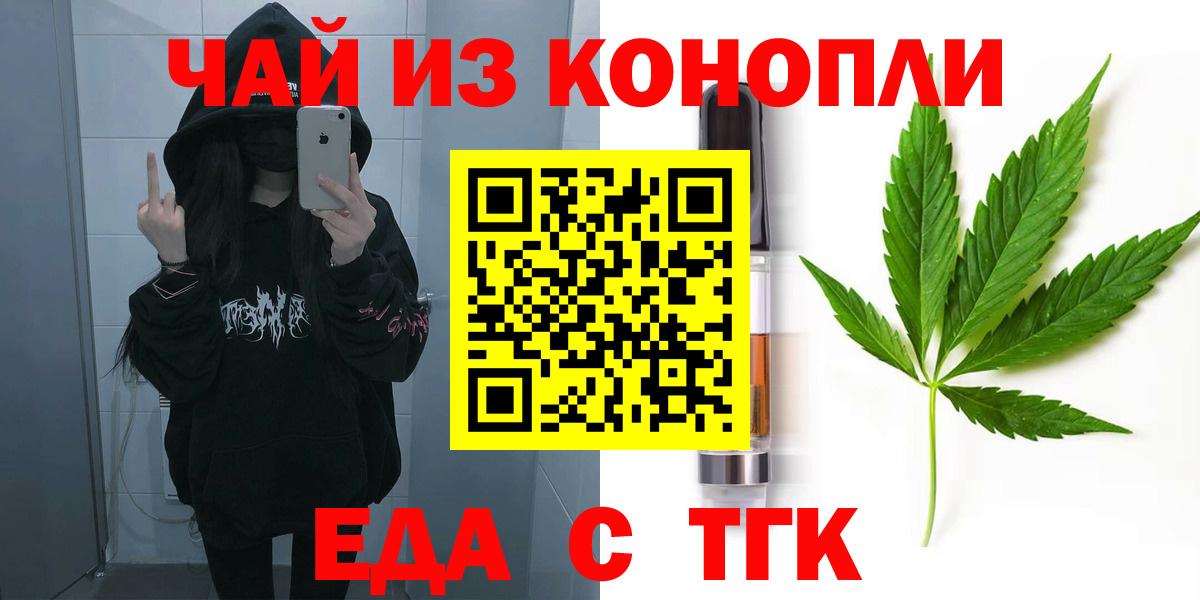 Москва  Cannafood конопля  Вход с VPN 