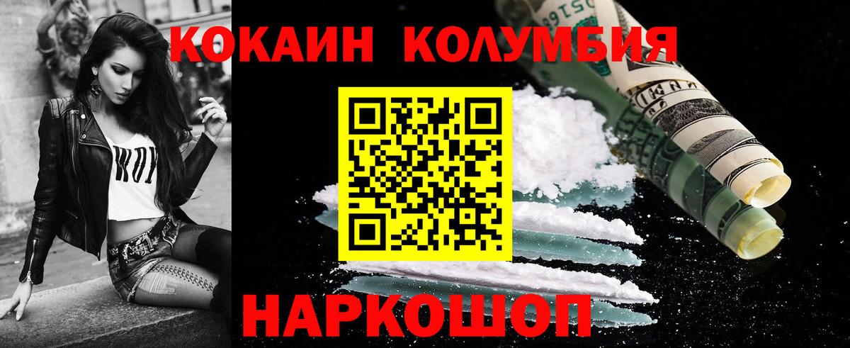 Кокаин Fish Scale Москва
