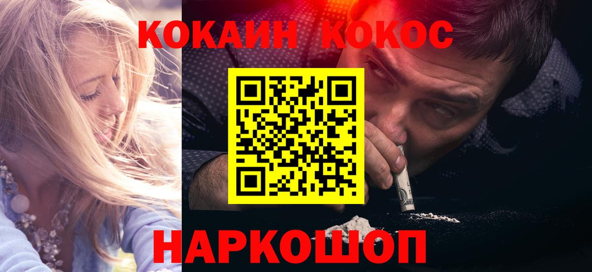 COCAIN  COCAIN 98%  Вход с VPN  Москва  КОКАИН Columbia 