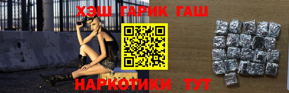 Москва  ГАШ  Вход с VPN  ГАШИШ индика сатива 
