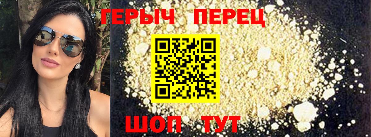 ГЕРОИН  Героин Heroin  Вход с VPN  Москва 