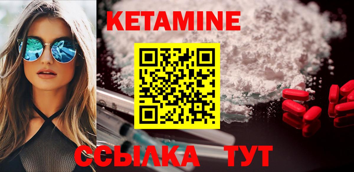 Кетамин VHQ Москва