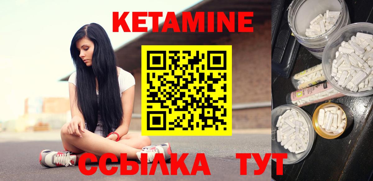 ОМГ ОМГ зеркало  Кетамин VHQ  Вход с VPN  Москва 