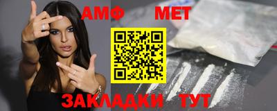 амфетамин Донецк