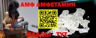амфетамин Донецк