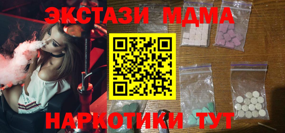 MDMA Molly  Вход с VPN  Москва 