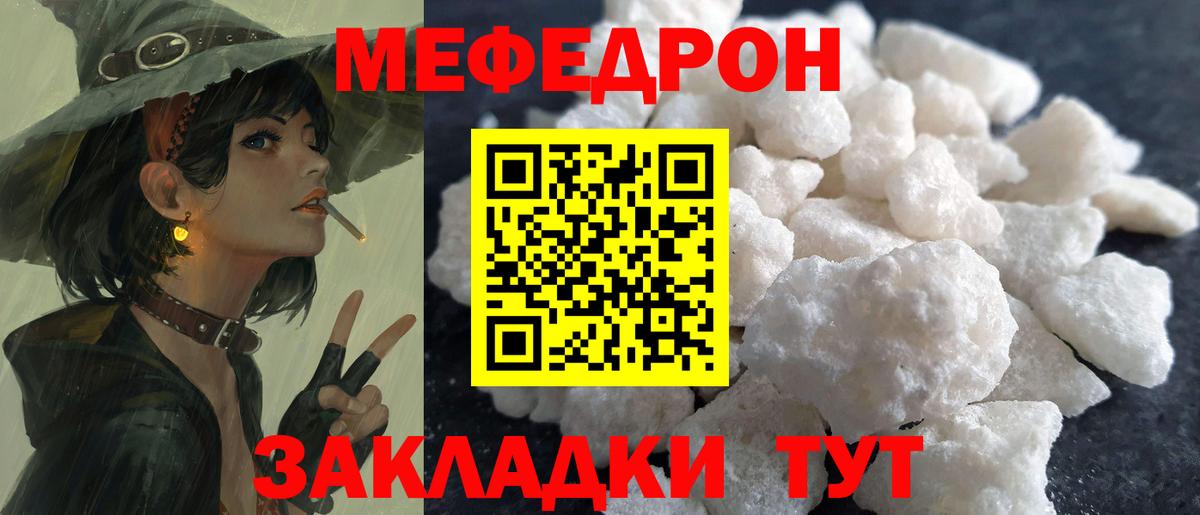 Мефедрон  Москва