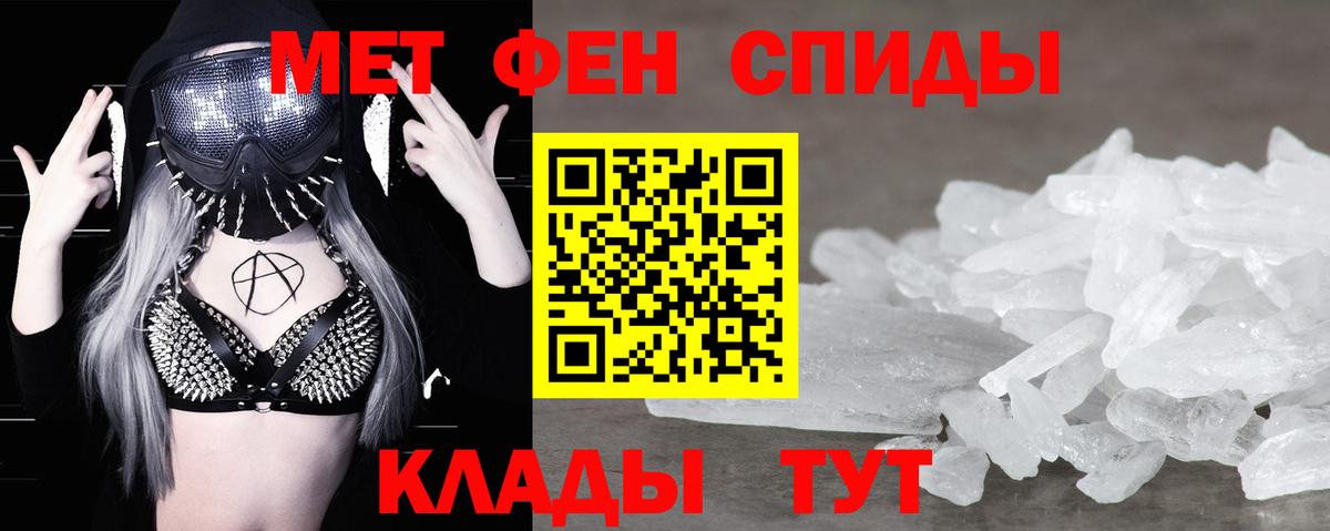 МЕТАМФЕТАМИН витя  Вход с VPN  МЕТАМФЕТАМИН витя  Москва 