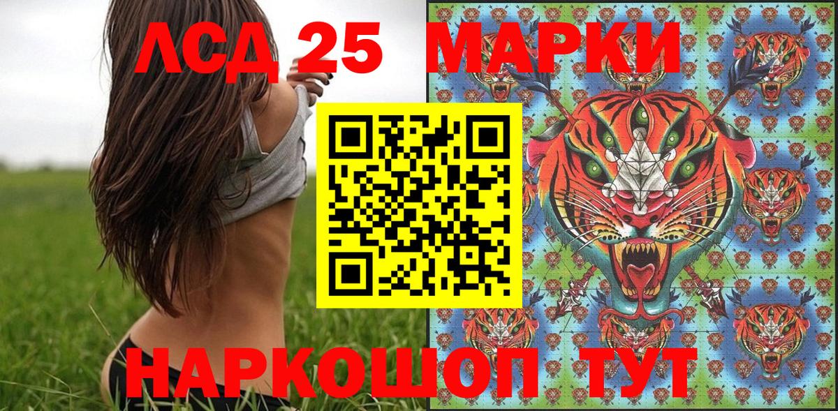 Москва  Марки 25I-NBOMe 1,8мг  Марки 25I-NBOMe 1,8мг  Вход с VPN 