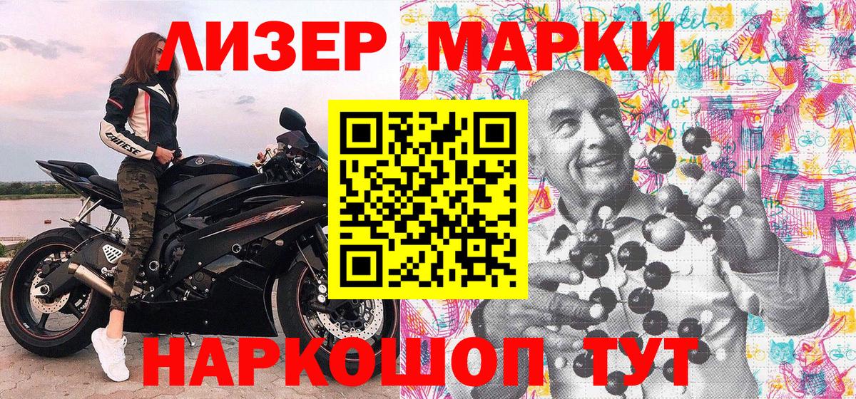 Марки NBOMe 1,8мг Москва