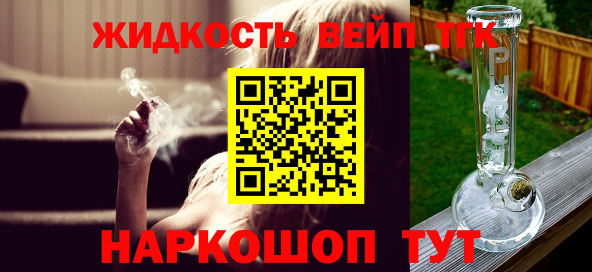 Дистиллят ТГК концентрат  Вход с VPN  Москва 