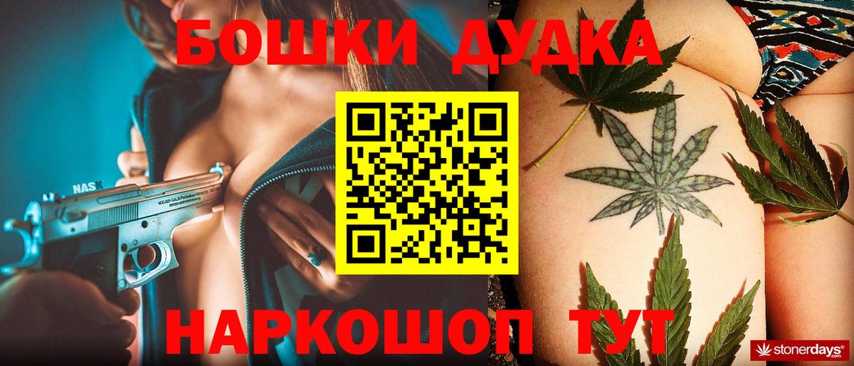 Москва  МАРИХУАНА планчик  Вход с VPN  Бошки Шишки LSD WEED  МАРИХУАНА MAZAR  Каннабис MAZAR 